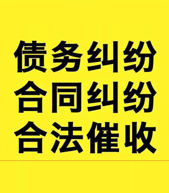 随县专业要账公司
