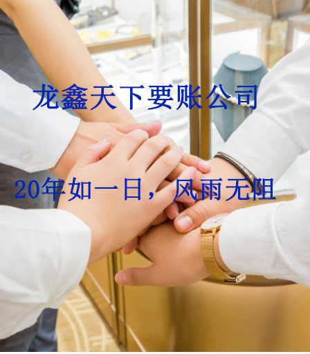 随县要账公司