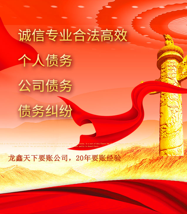 随县讨债公司